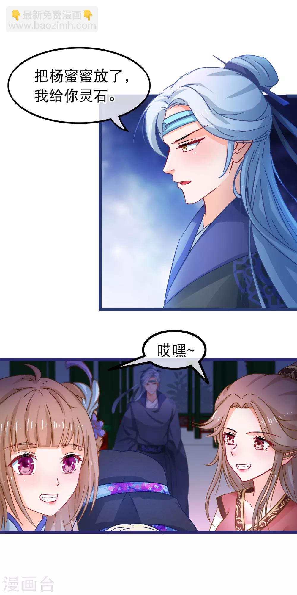 第55话 何以解忧，唯有暴富-第56话