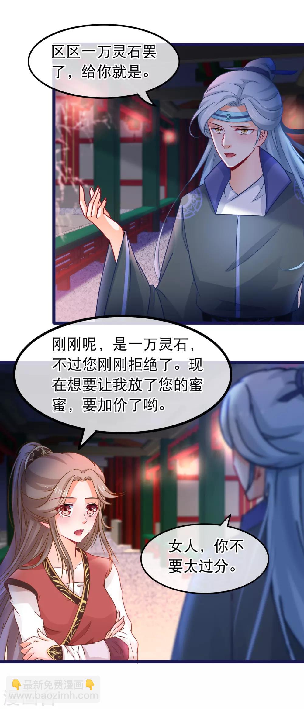 第55话 何以解忧，唯有暴富-第56话