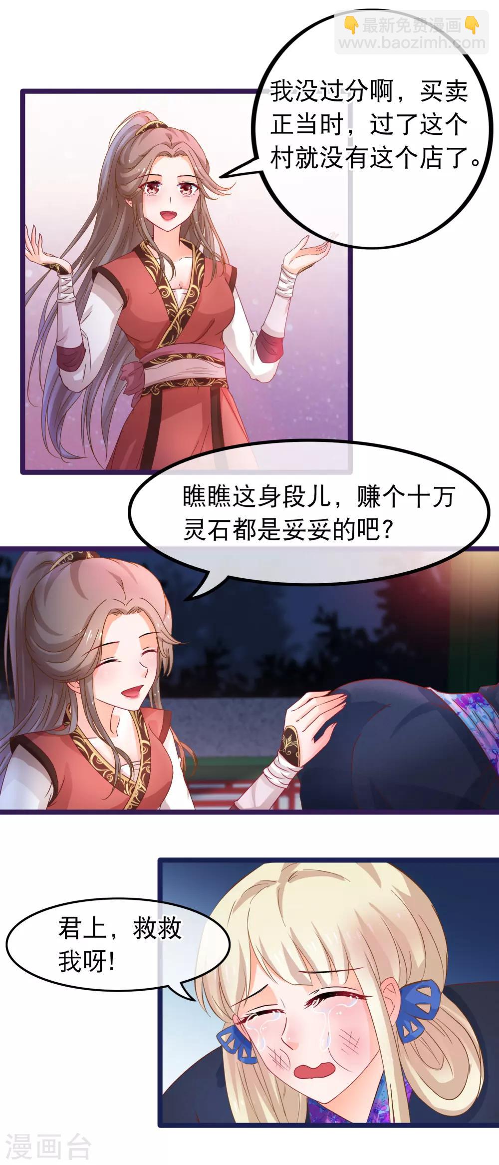 第55话 何以解忧，唯有暴富-第56话