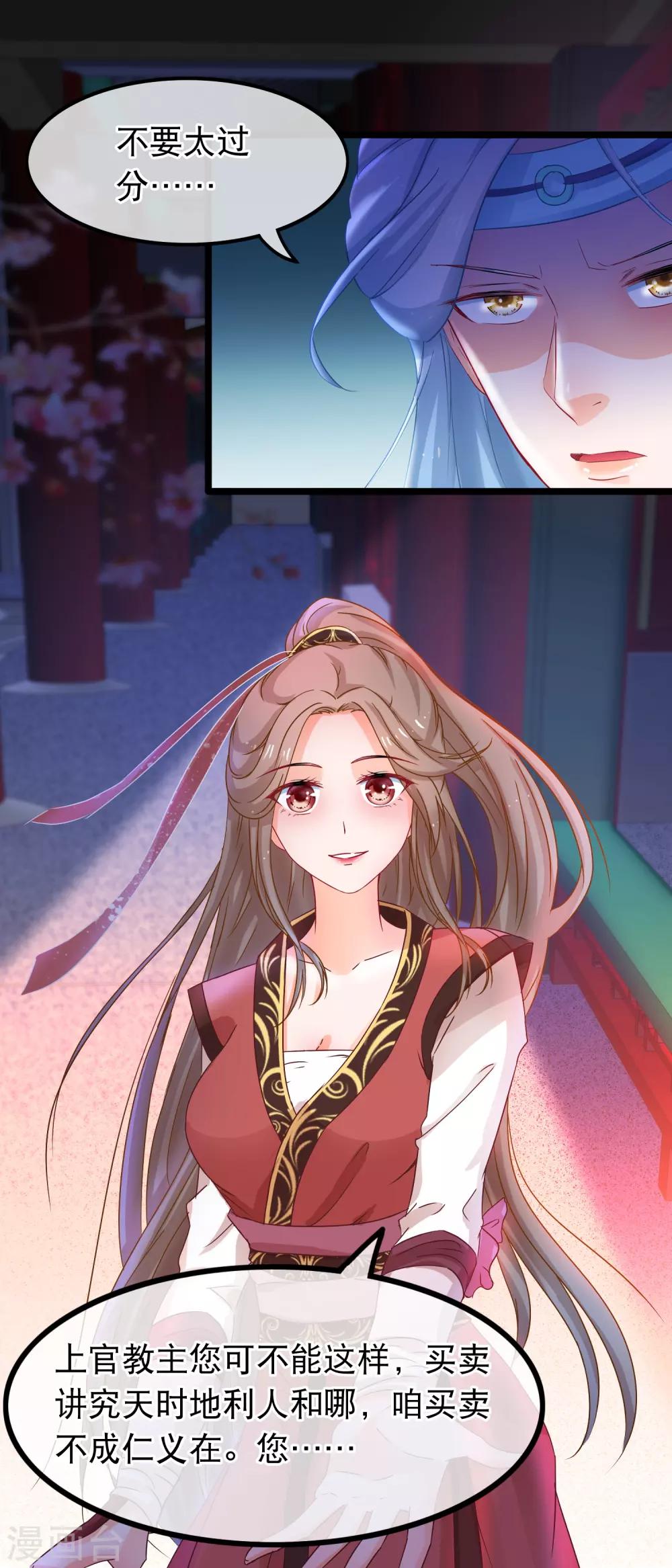 第55话 何以解忧，唯有暴富-第56话