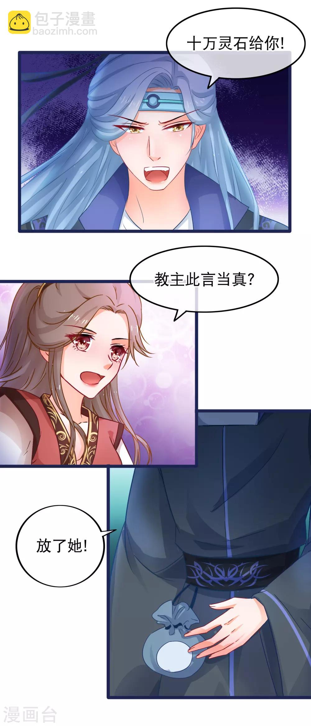 第55话 何以解忧，唯有暴富-第56话