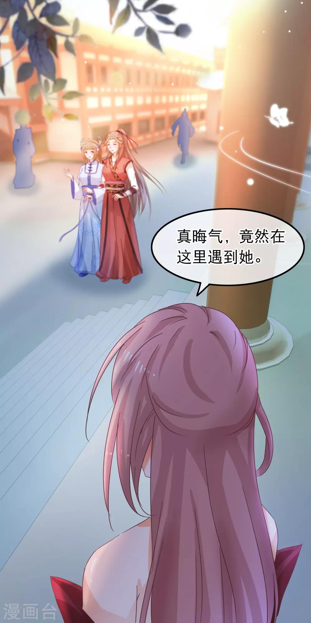 第57话 组团而来的臭女人们-第58话