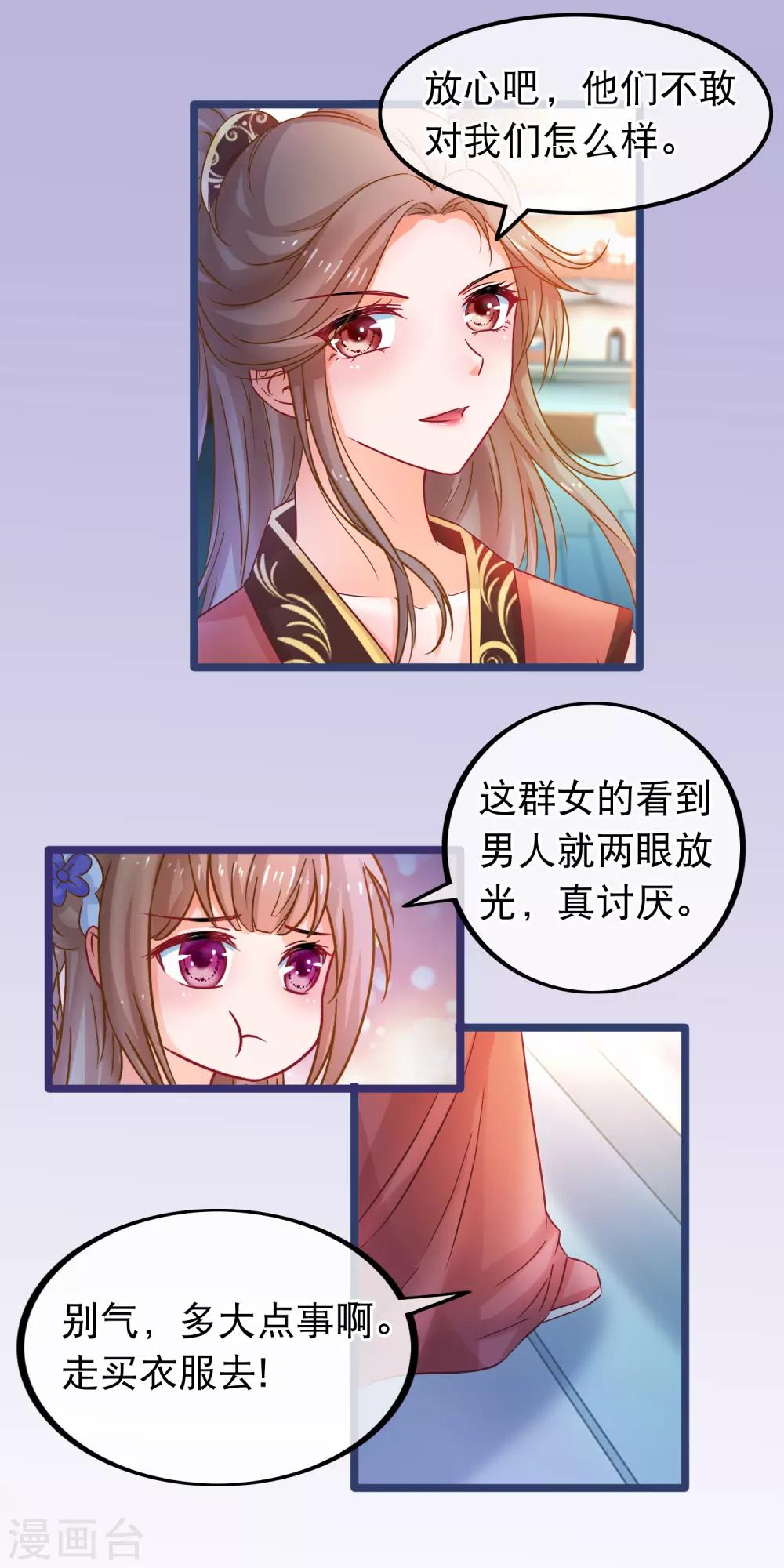 第57话 组团而来的臭女人们-第58话