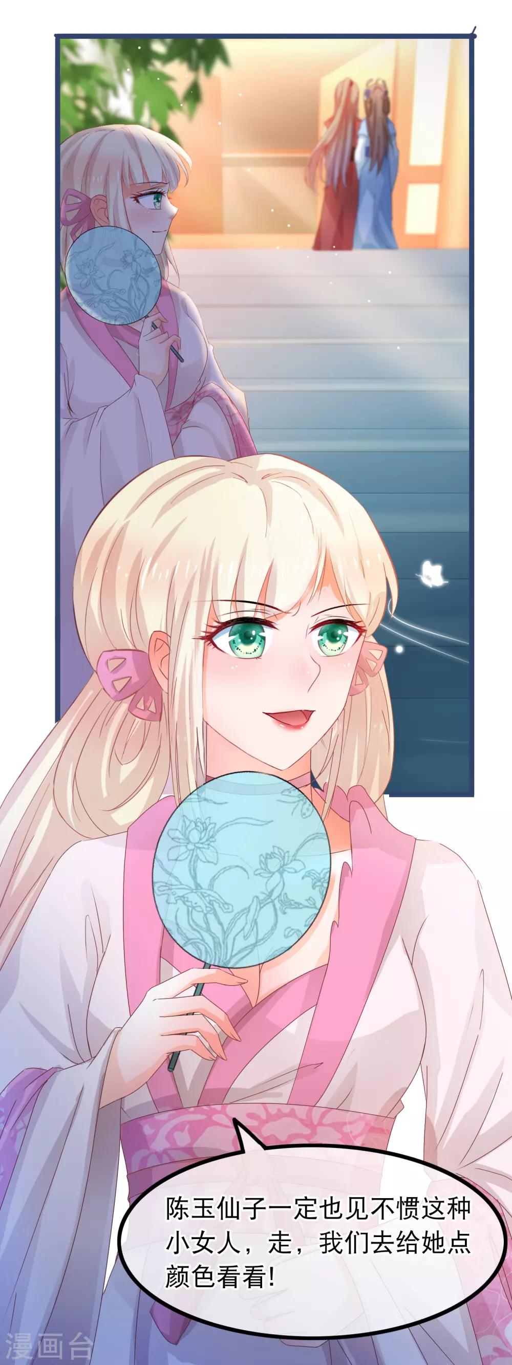 第57话 组团而来的臭女人们-第58话