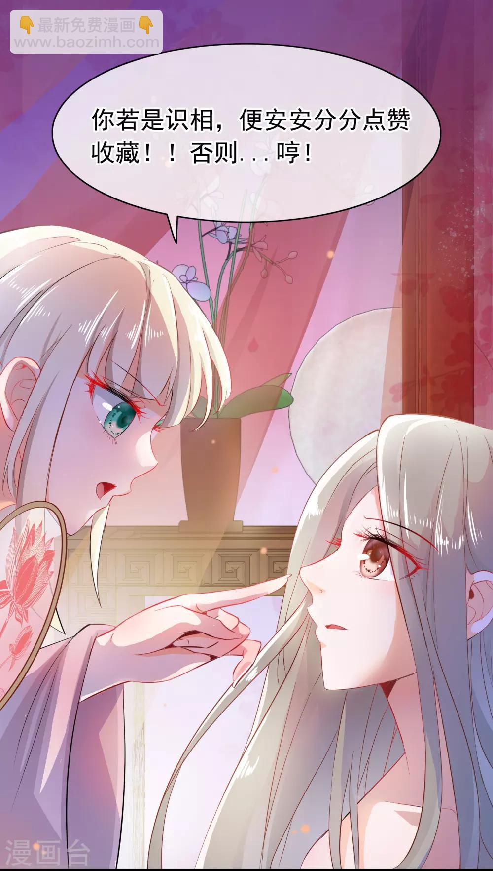 第57话 组团而来的臭女人们-第58话