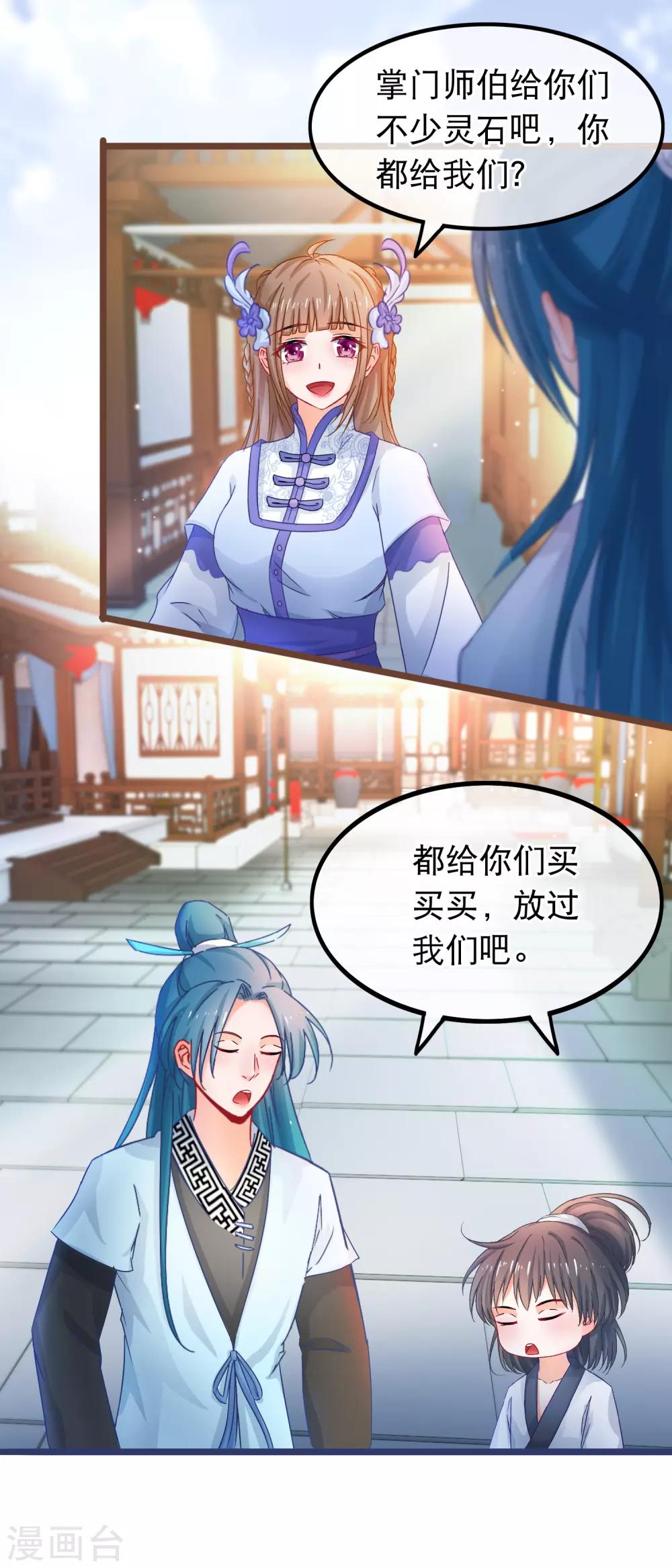 第57话 组团而来的臭女人们-第58话