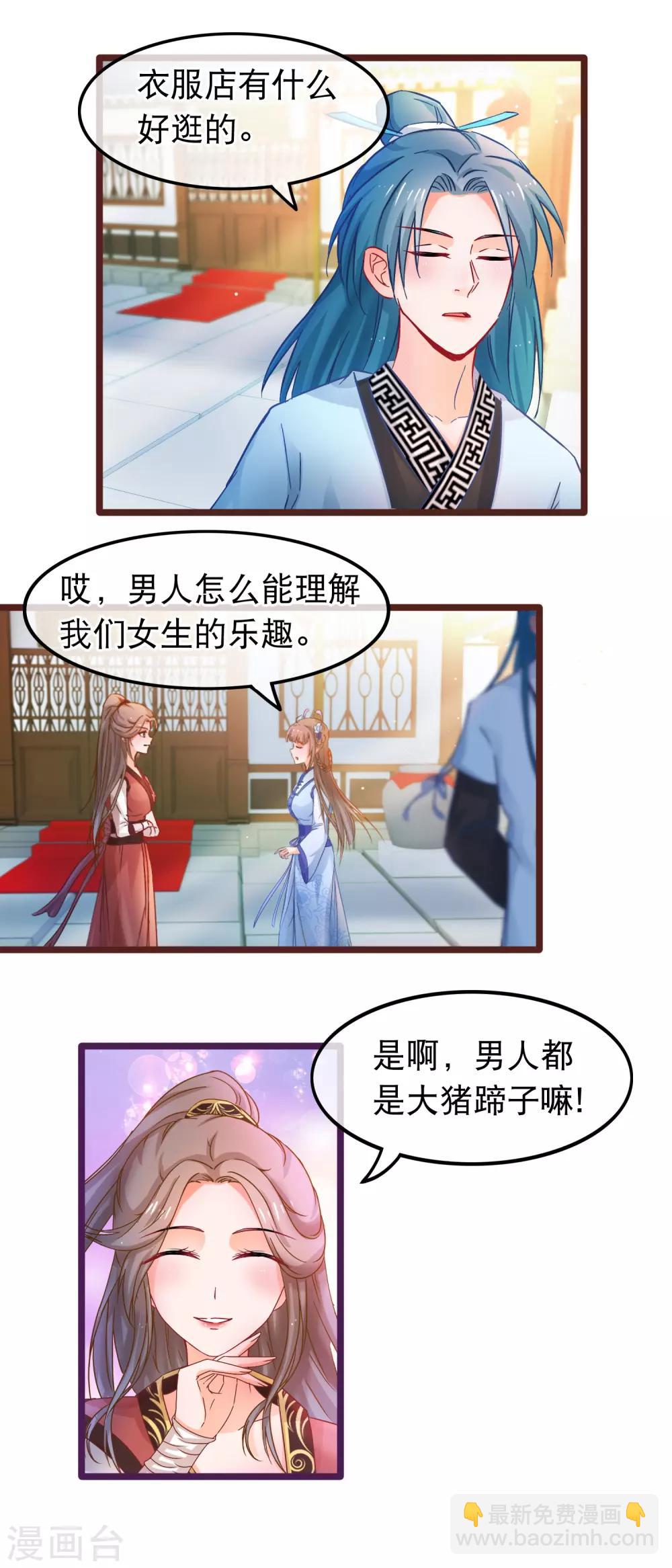 第57话 组团而来的臭女人们-第58话