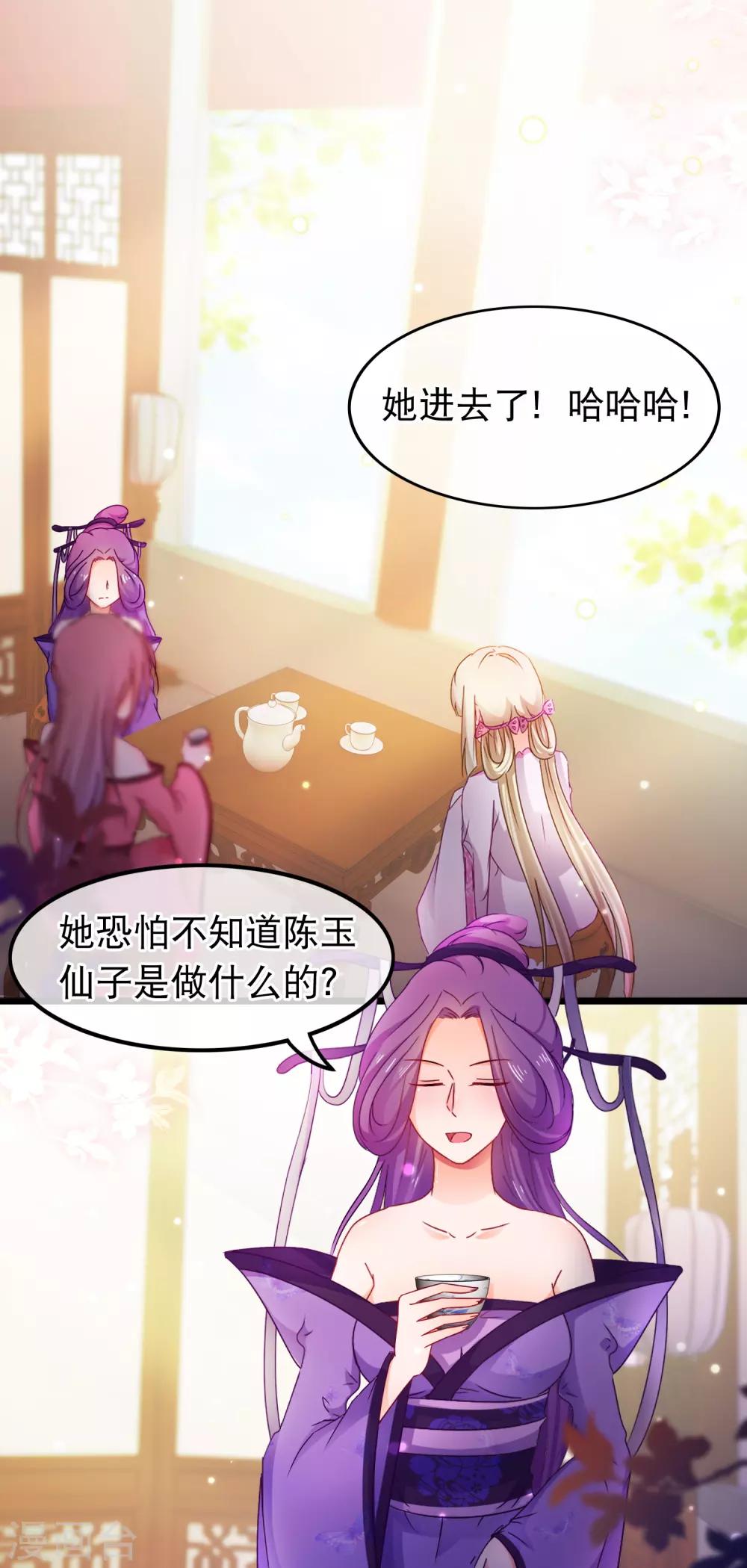 第59话 凌潇上钩-第60话