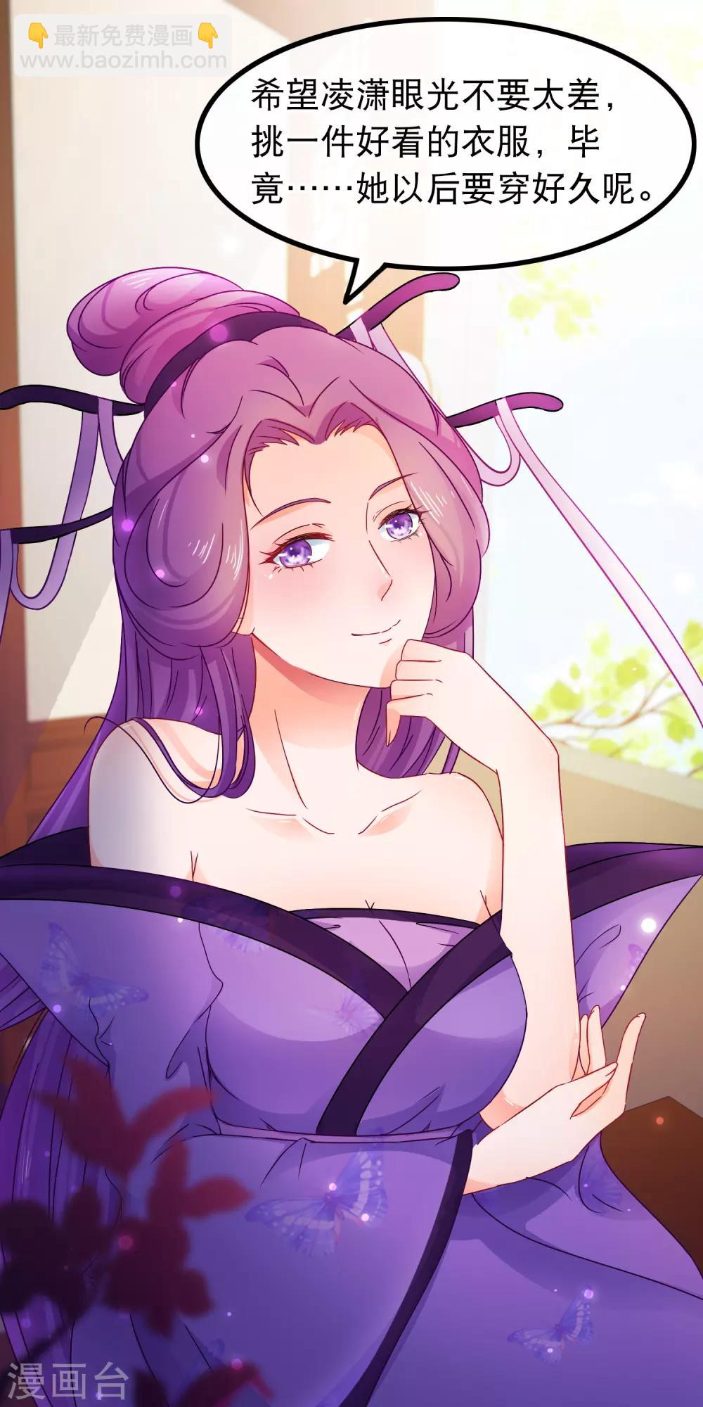 第59话 凌潇上钩-第60话