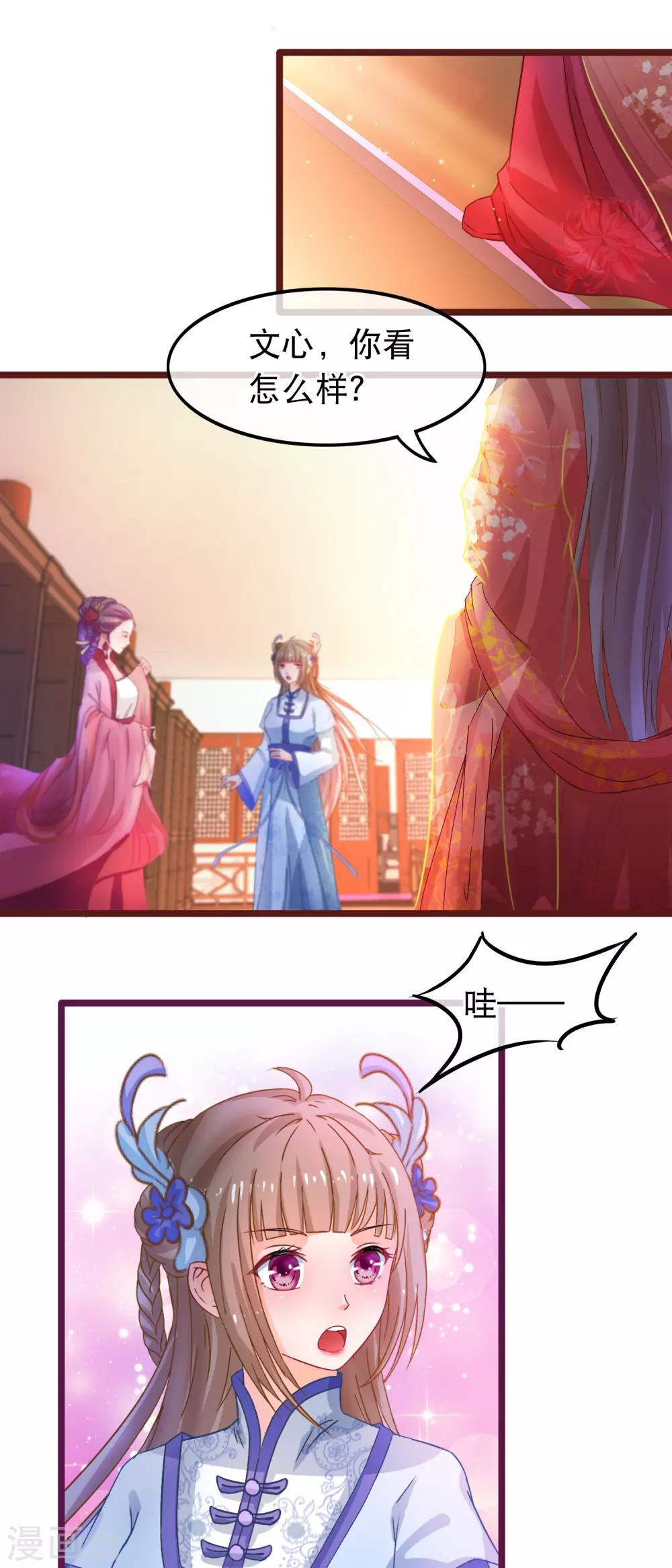 第59话 凌潇上钩-第60话