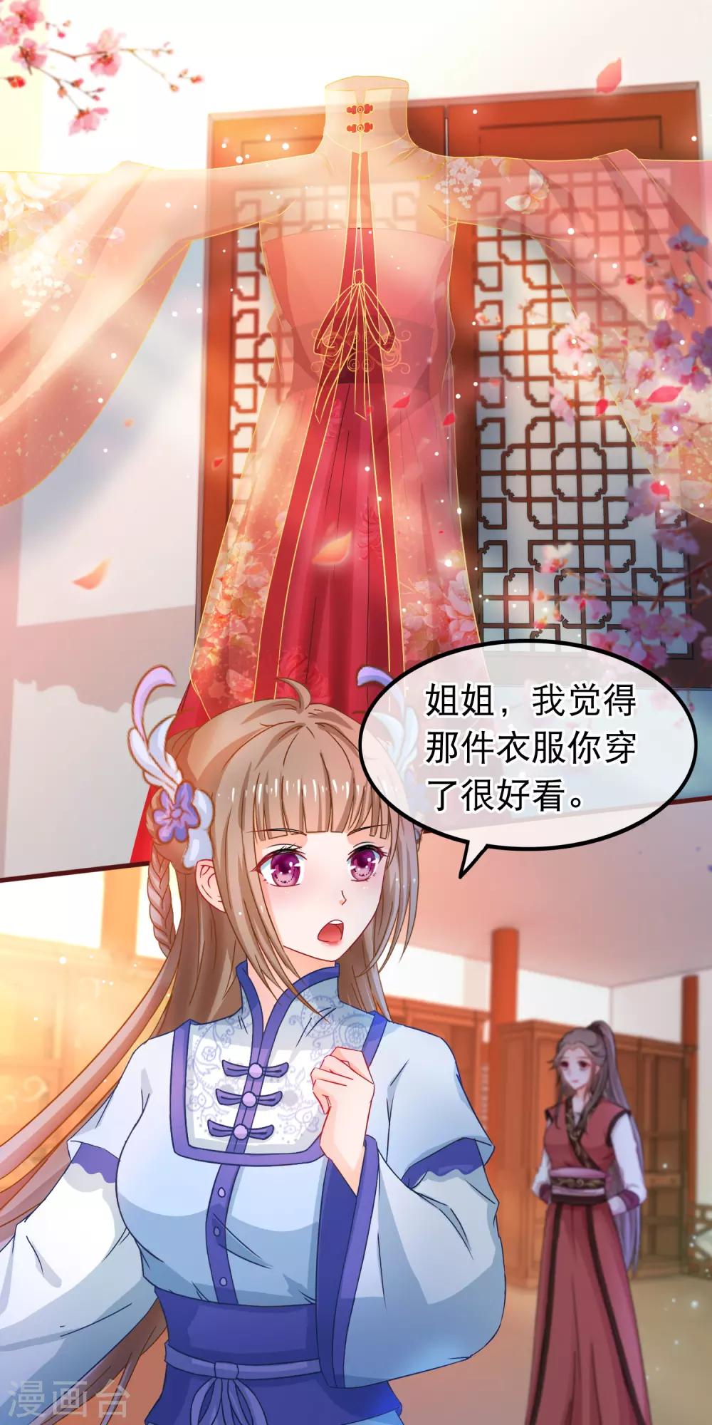 第59话 凌潇上钩-第60话