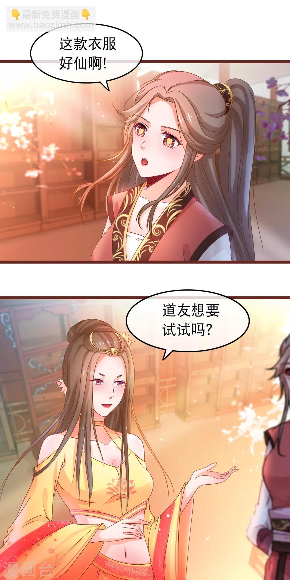 第59话 凌潇上钩-第60话