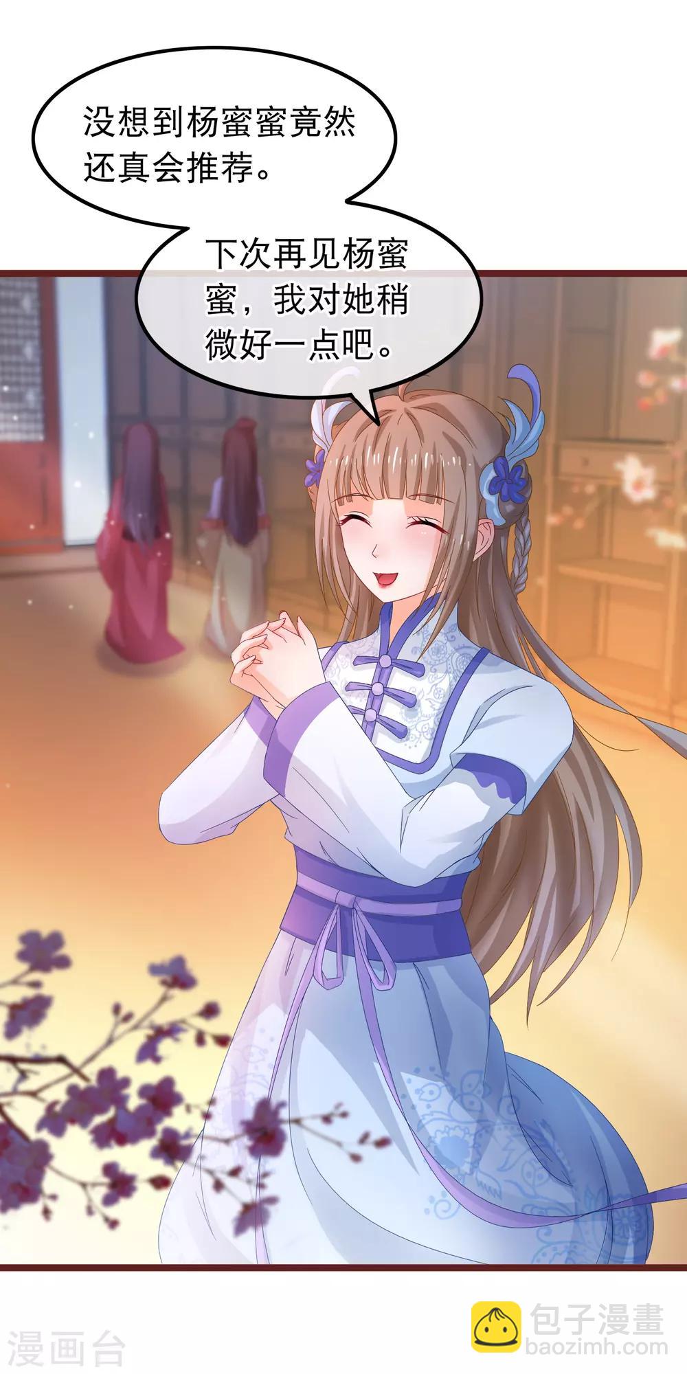 第59话 凌潇上钩-第60话