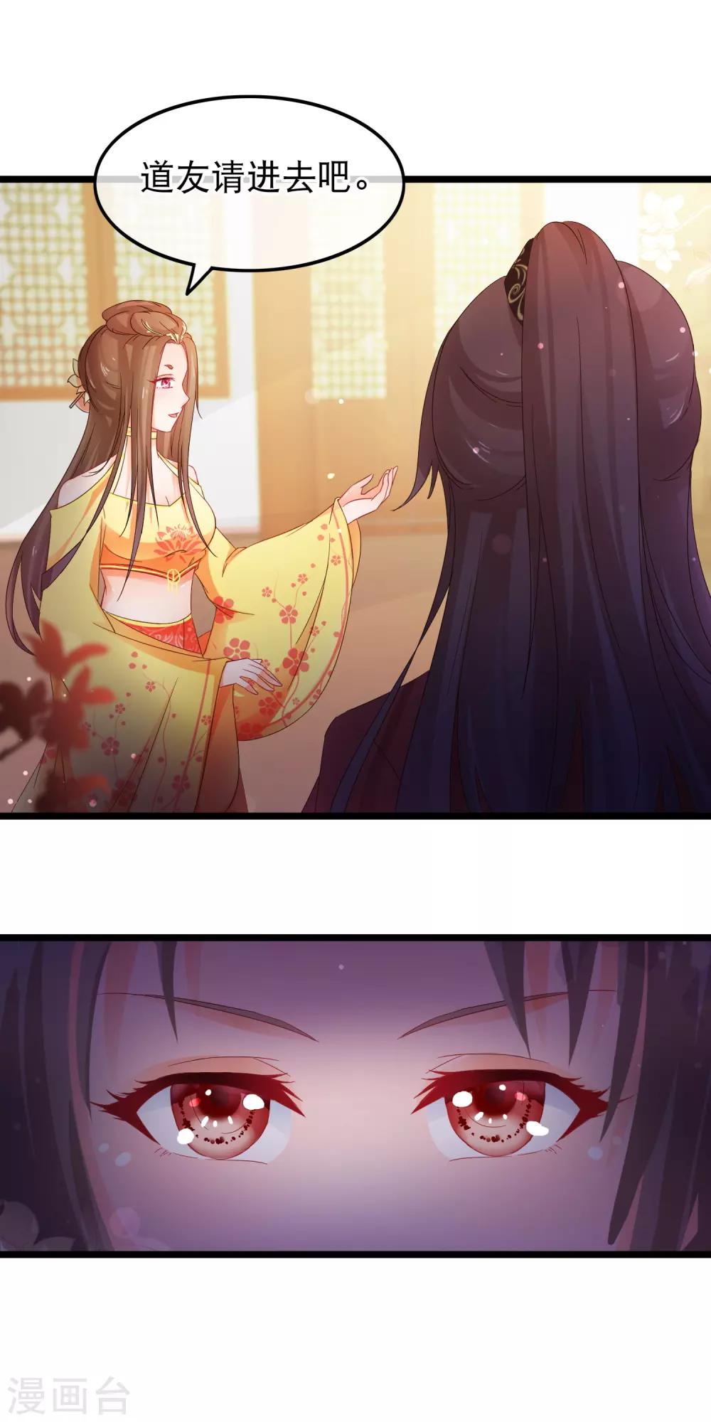 第59话 凌潇上钩-第60话