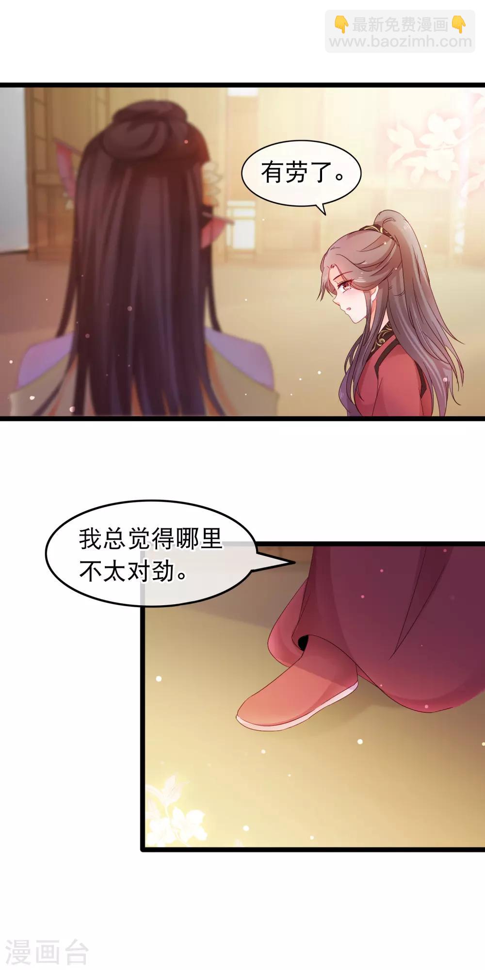 第59话 凌潇上钩-第60话