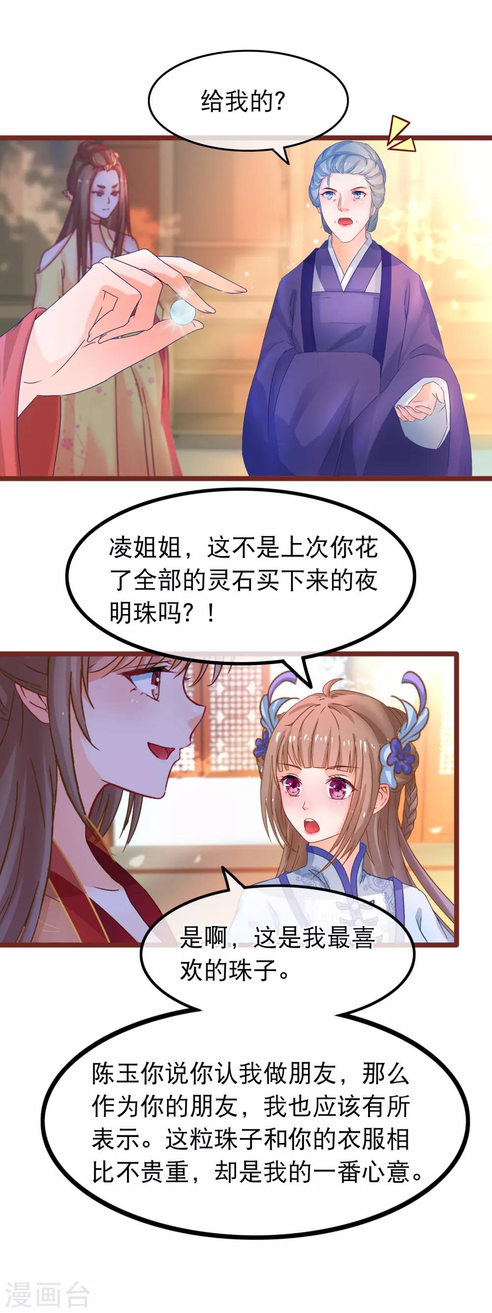 第61话 新朋友-第62话