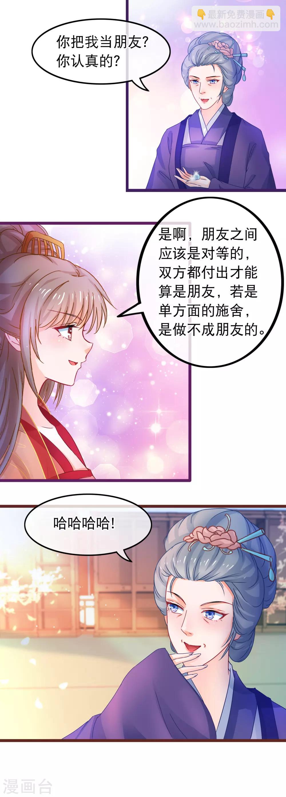 第61话 新朋友-第62话