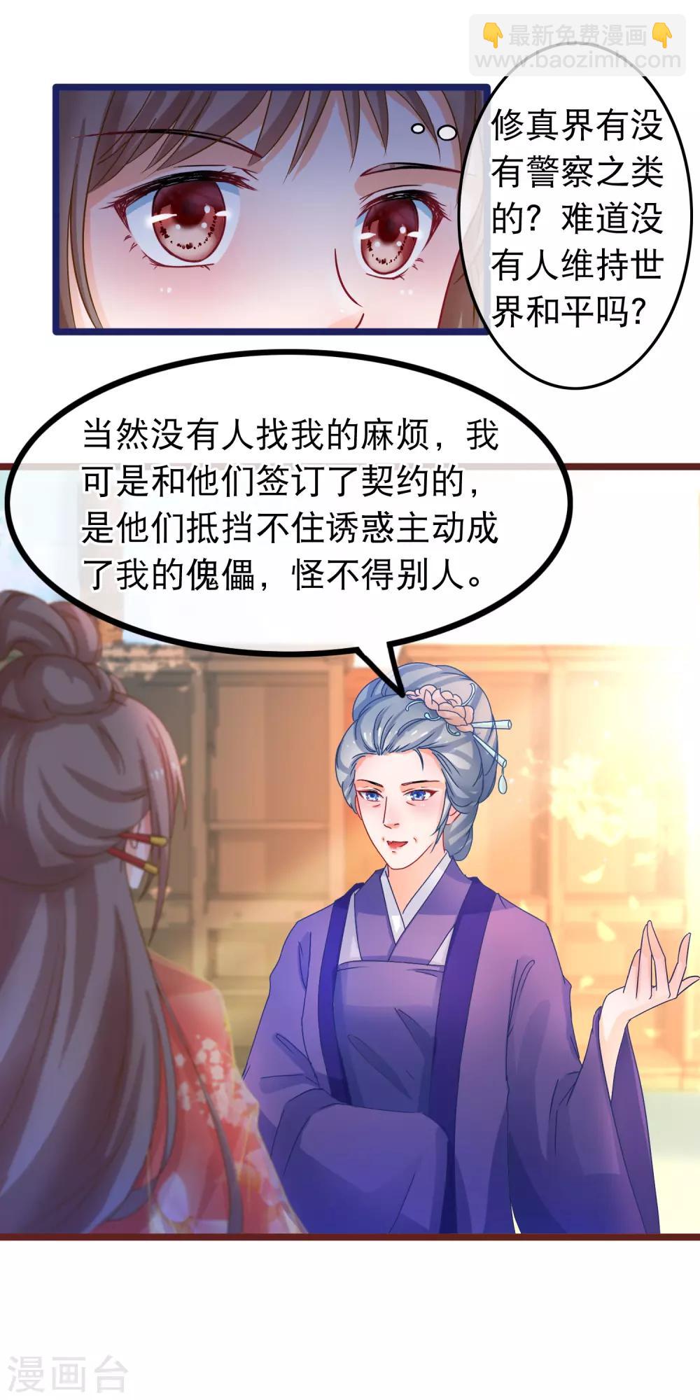 第61话 新朋友-第62话