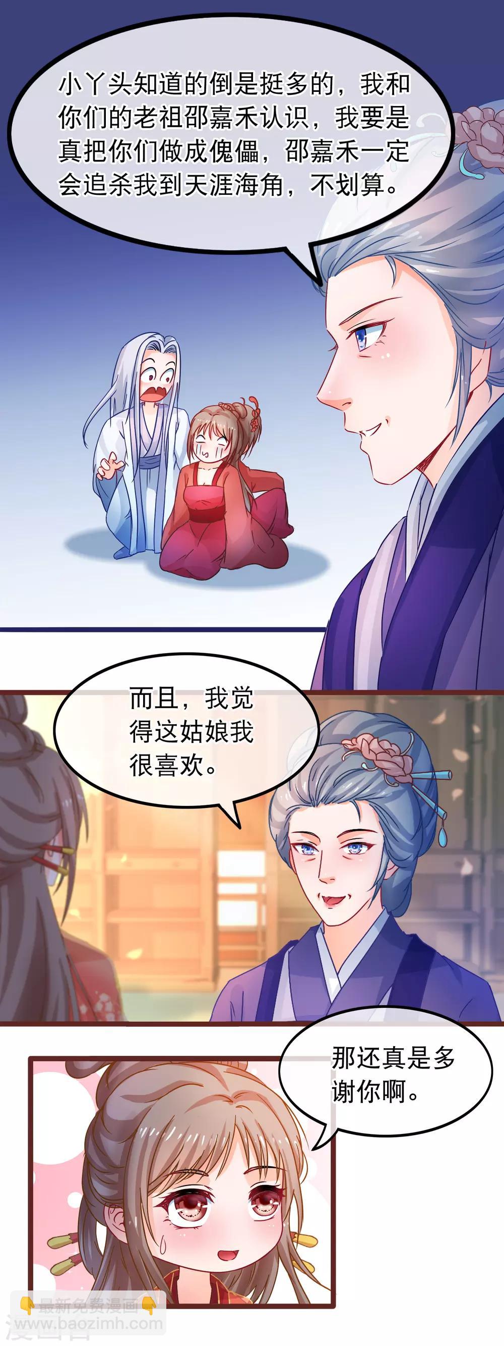 第61话 新朋友-第62话