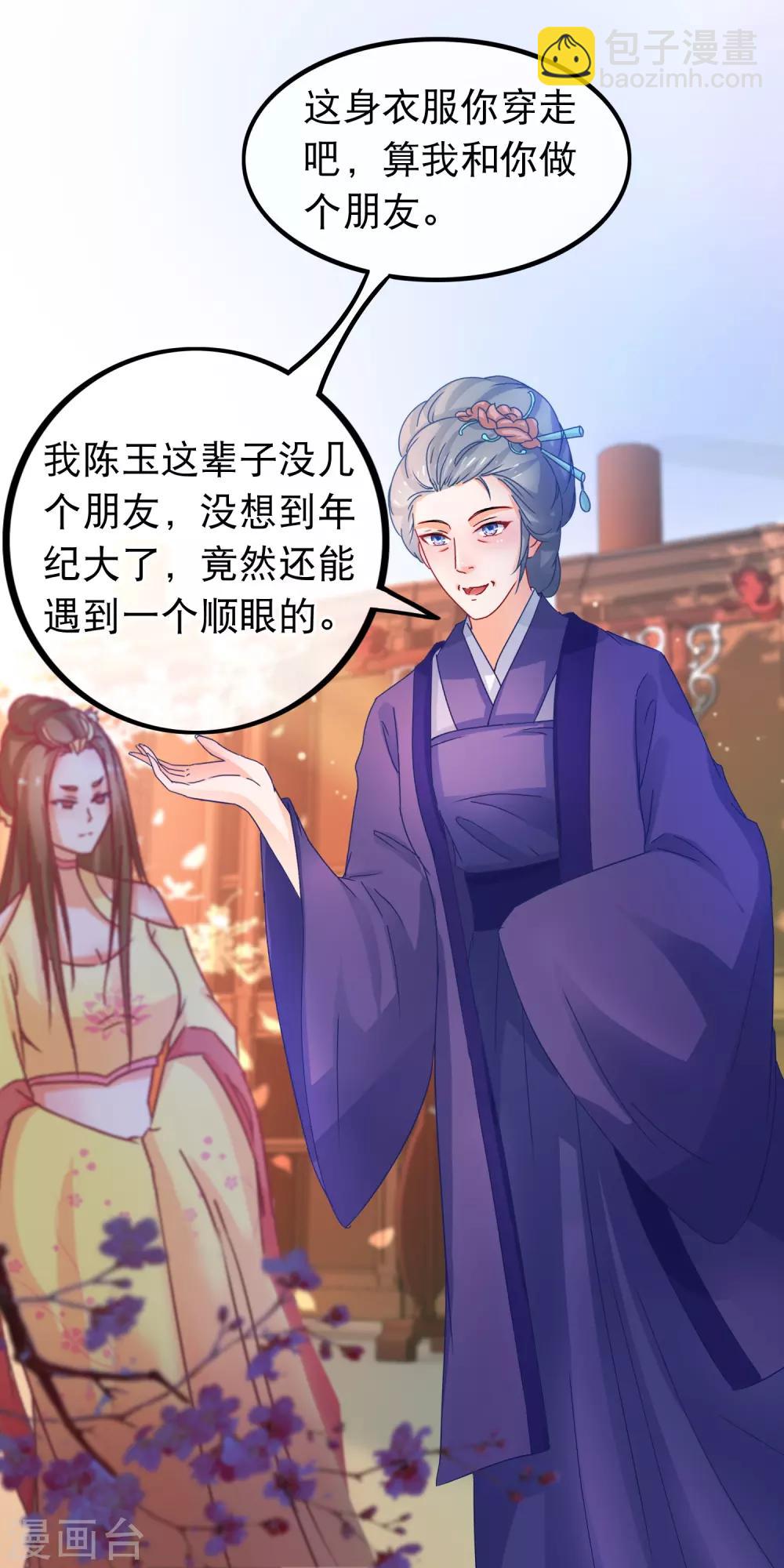 第61话 新朋友-第62话