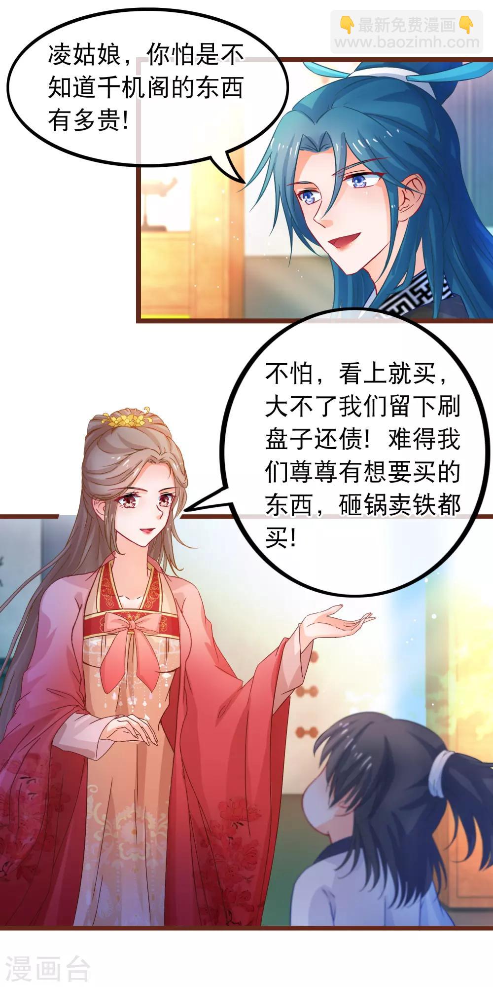 第63话 千机阁拍卖会-第64话