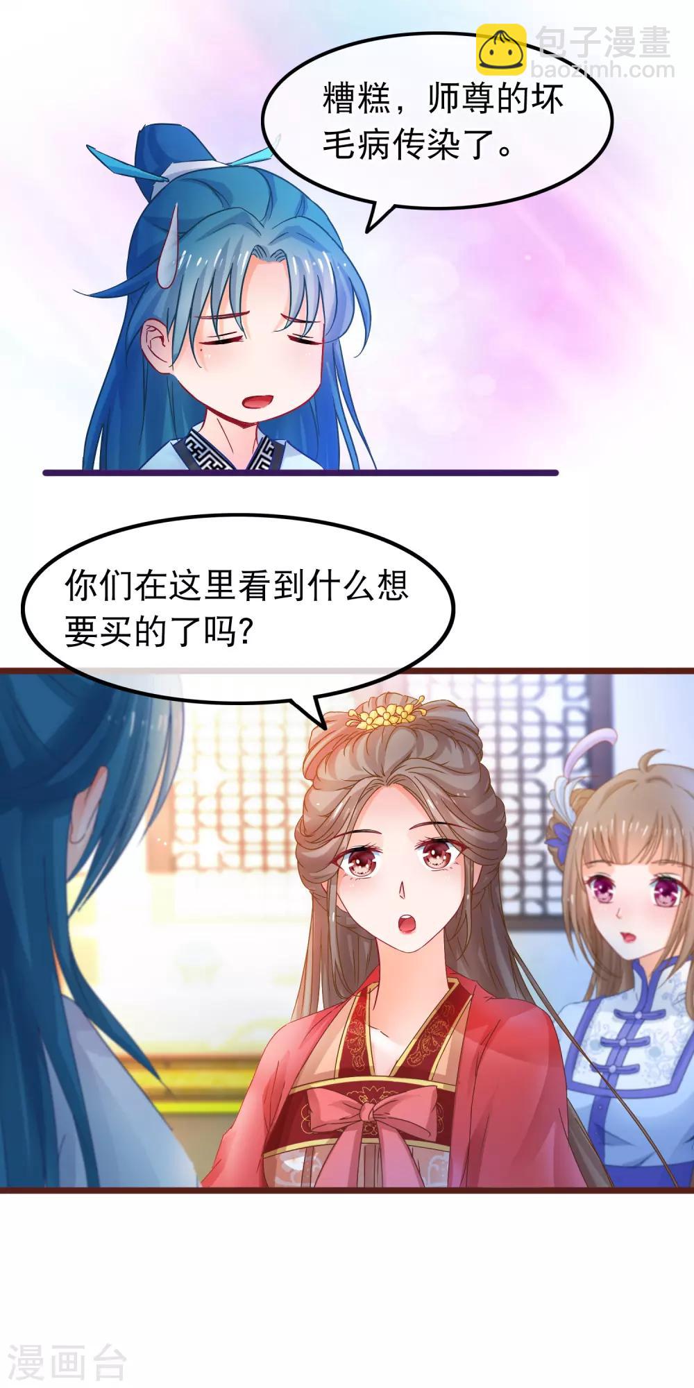 第63话 千机阁拍卖会-第64话