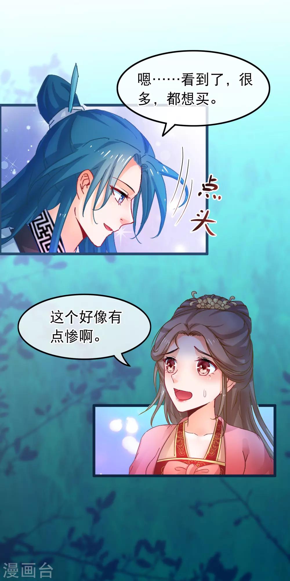 第63话 千机阁拍卖会-第64话