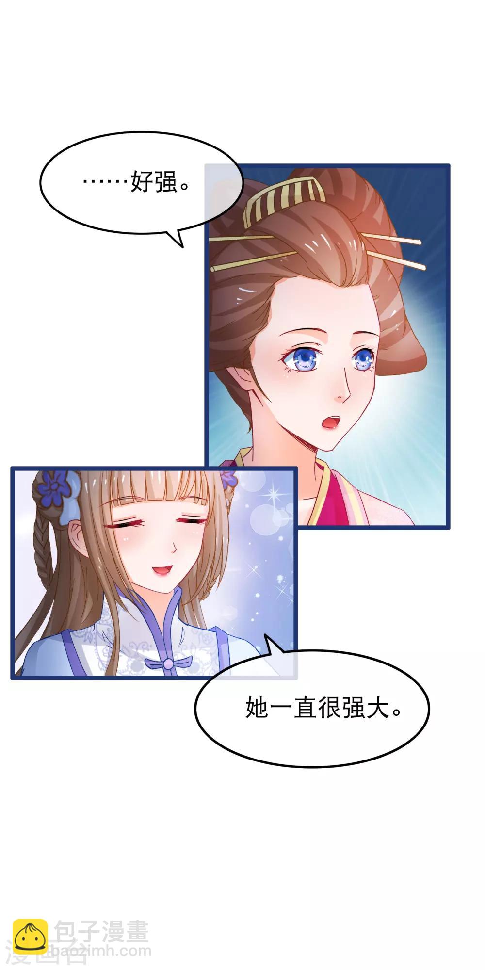 第65话 我以为的强大-第66话