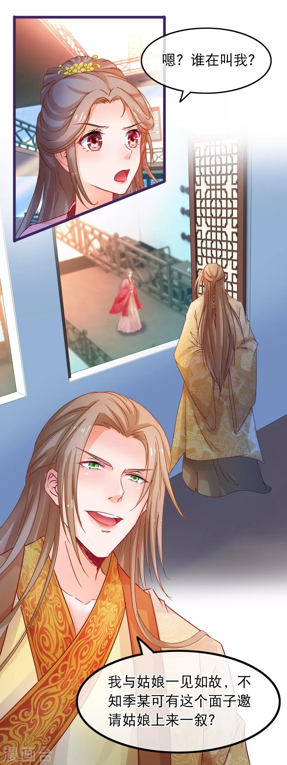 第65话 我以为的强大-第66话