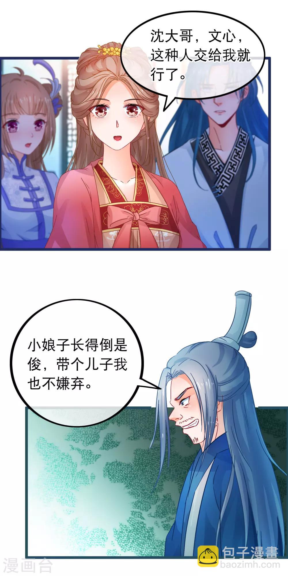 第65话 我以为的强大-第66话