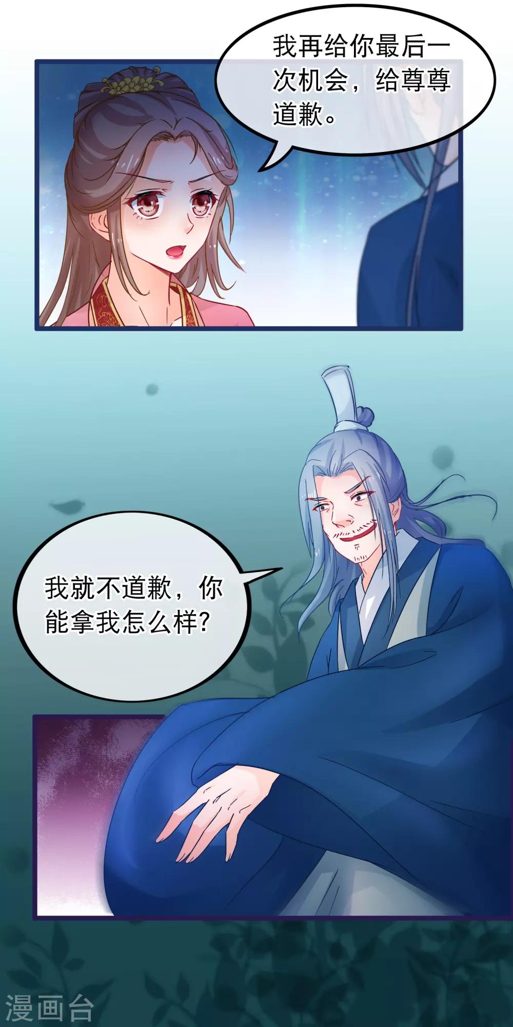 第65话 我以为的强大-第66话