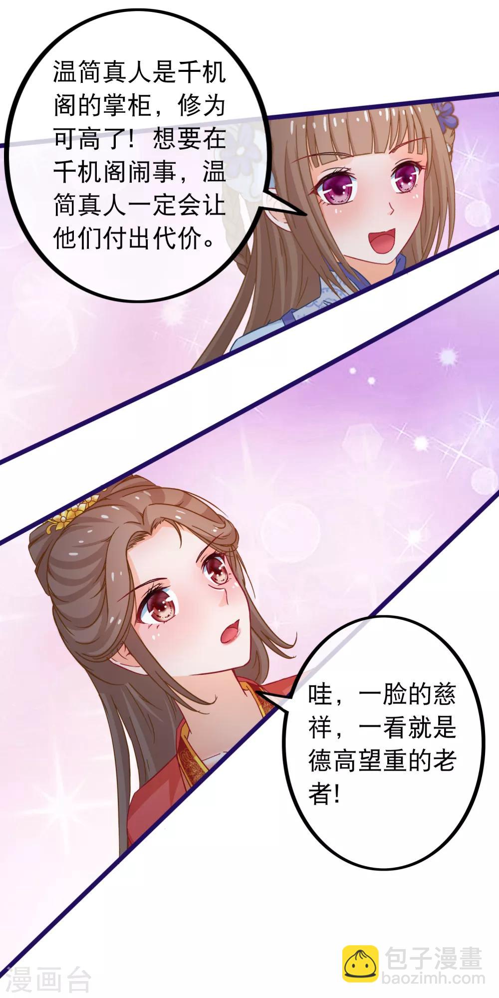 第67话 真颜-第68话