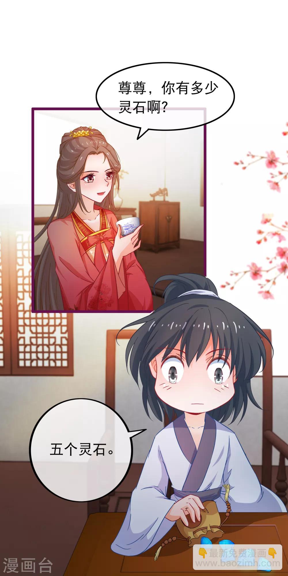 第67话 真颜-第68话