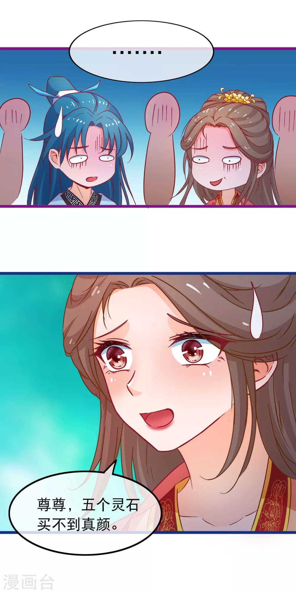 第67话 真颜-第68话