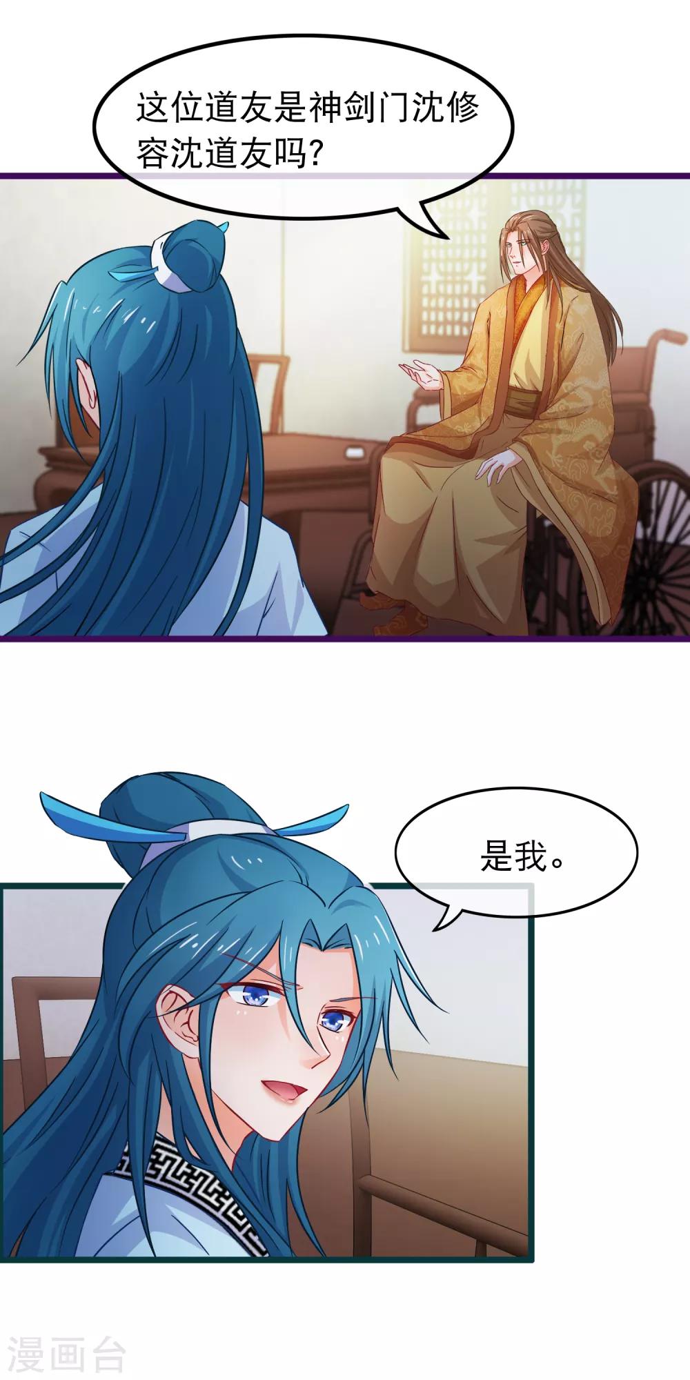 第67话 真颜-第68话