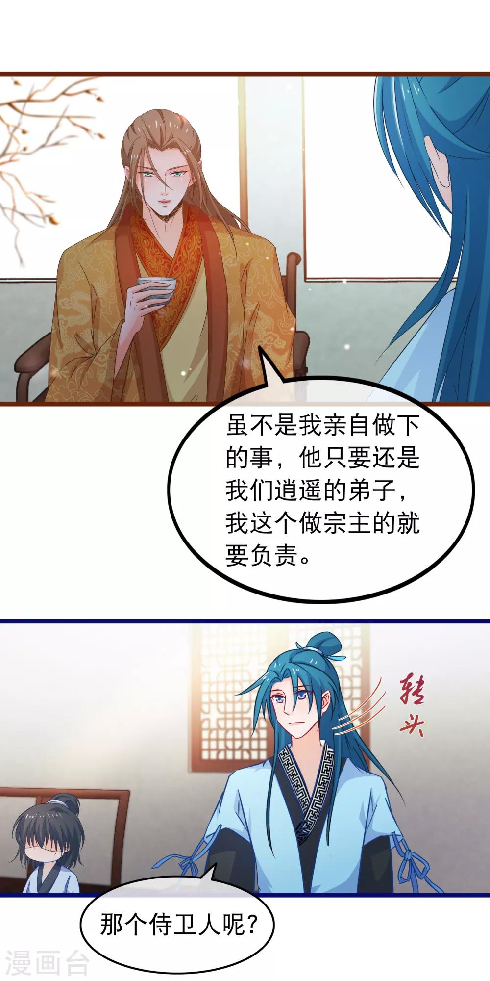 第67话 真颜-第68话