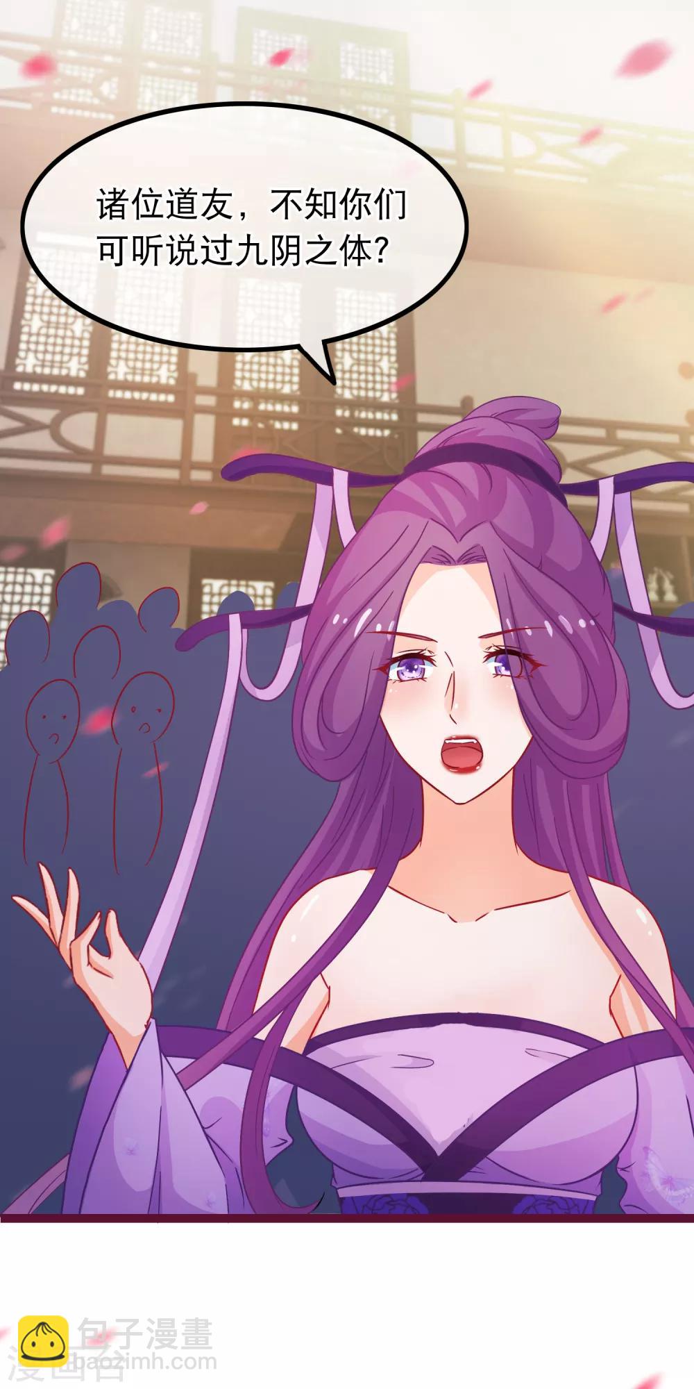 第69话 被拍卖的凌潇-第70话