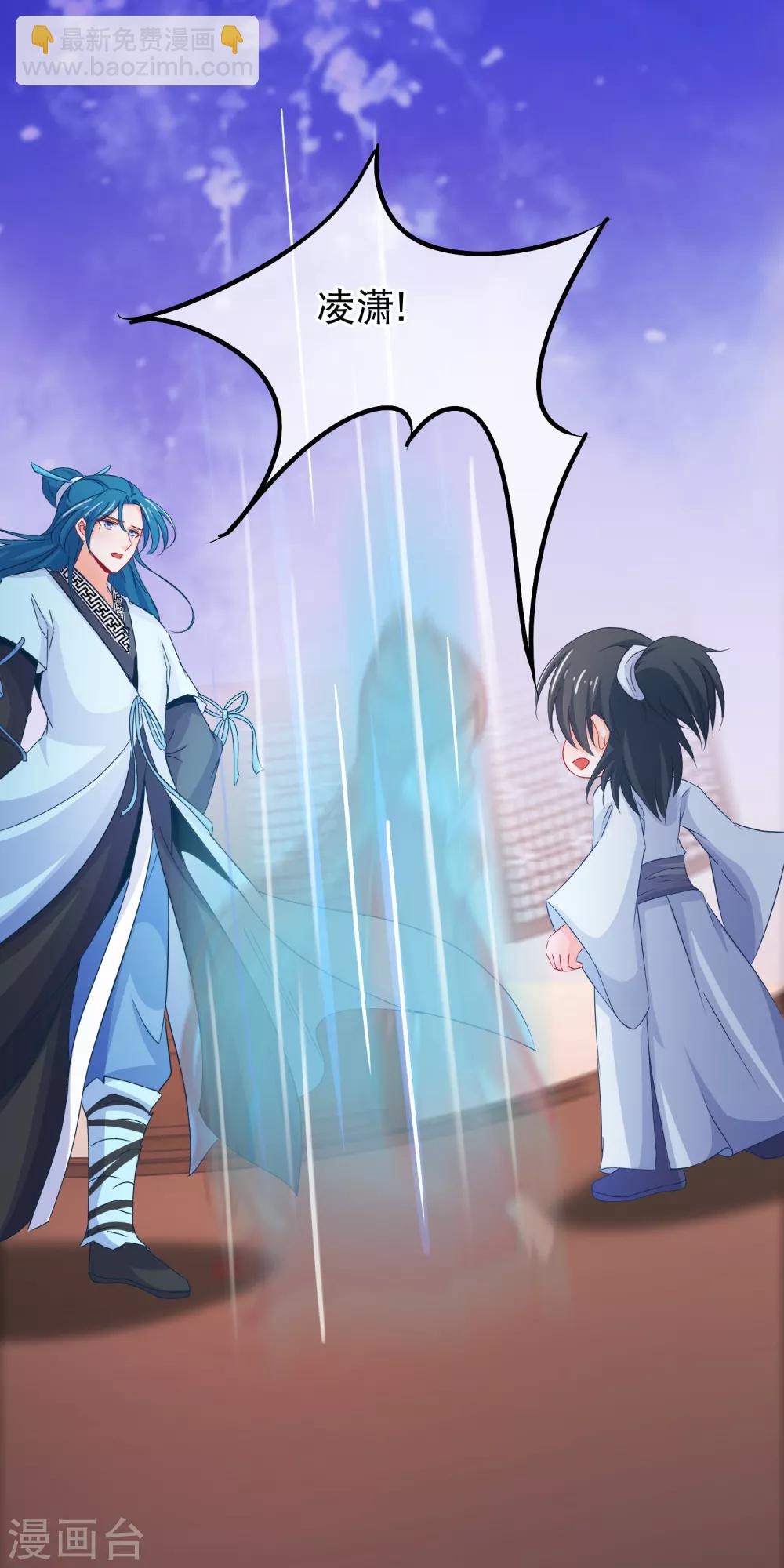 第69话 被拍卖的凌潇-第70话