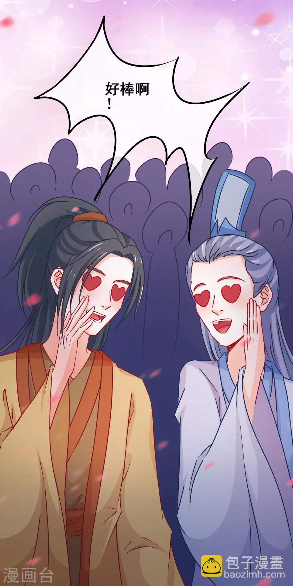 第69话 被拍卖的凌潇-第70话