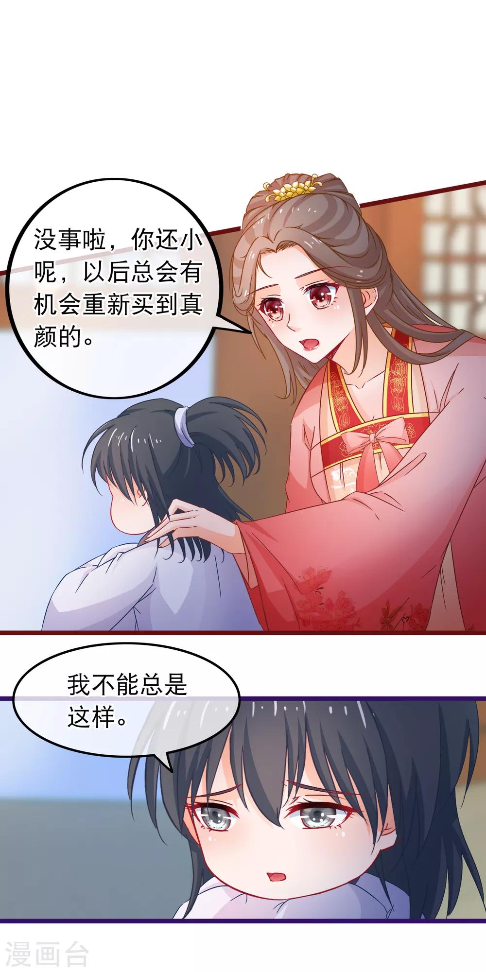 第69话 被拍卖的凌潇-第70话