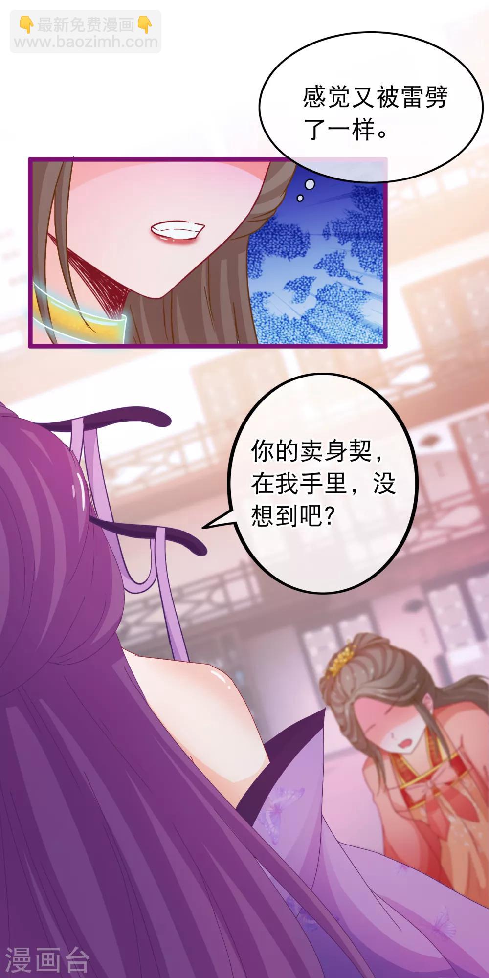 第69话 被拍卖的凌潇-第70话