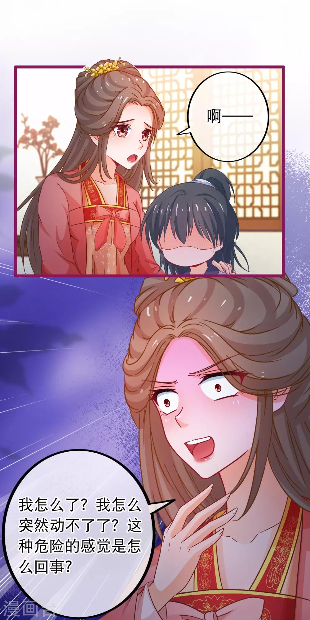 第69话 被拍卖的凌潇-第70话