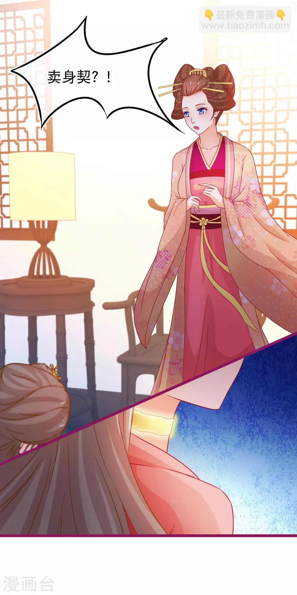 第69话 被拍卖的凌潇-第70话