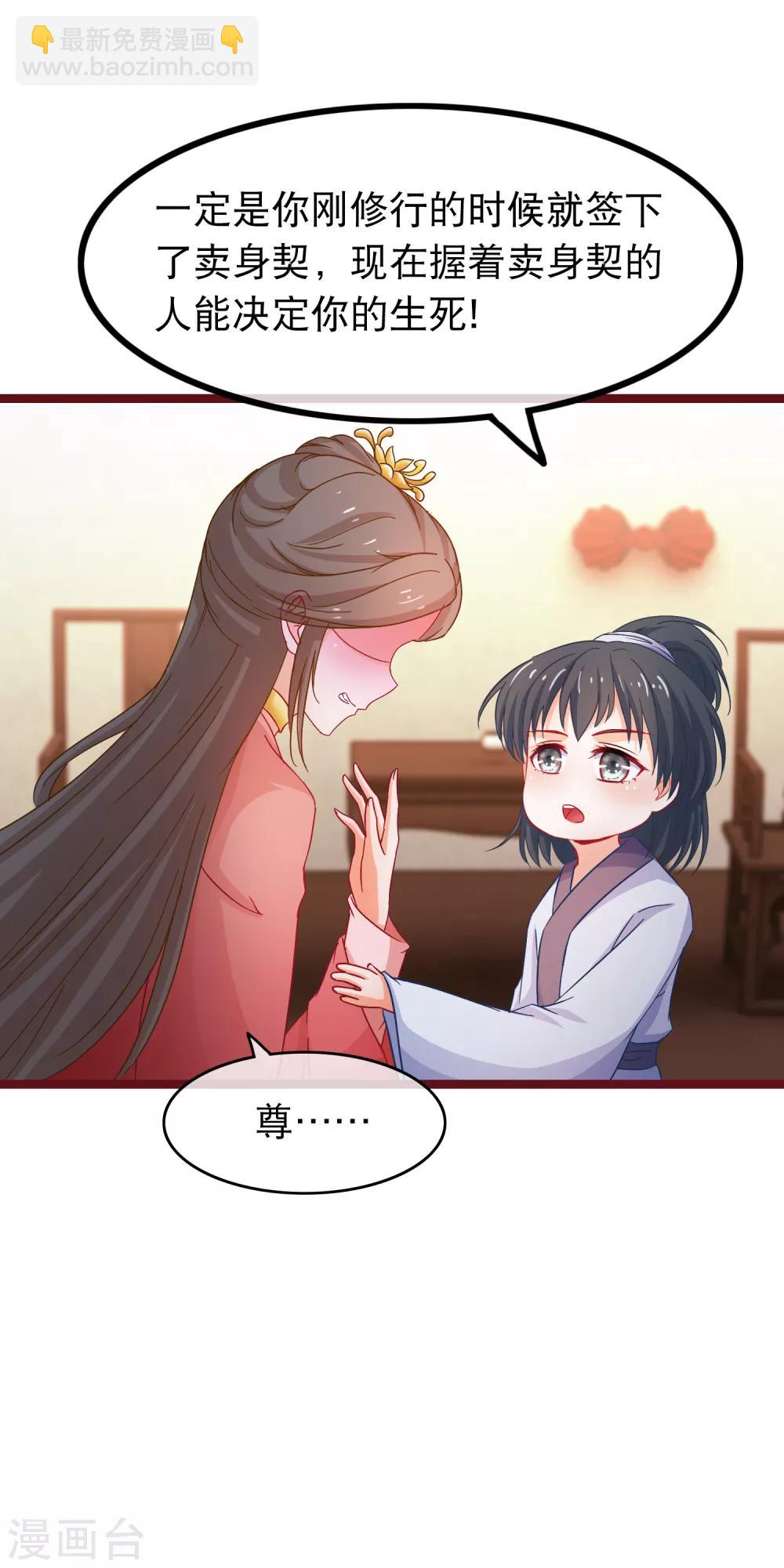 第69话 被拍卖的凌潇-第70话