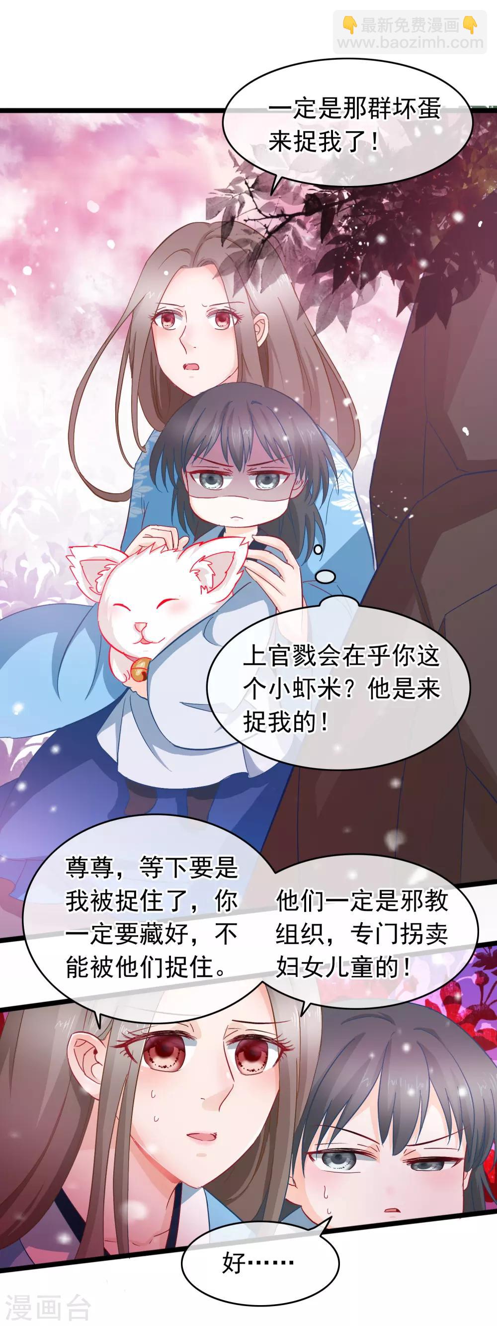 第7话 深渊之外-第8话