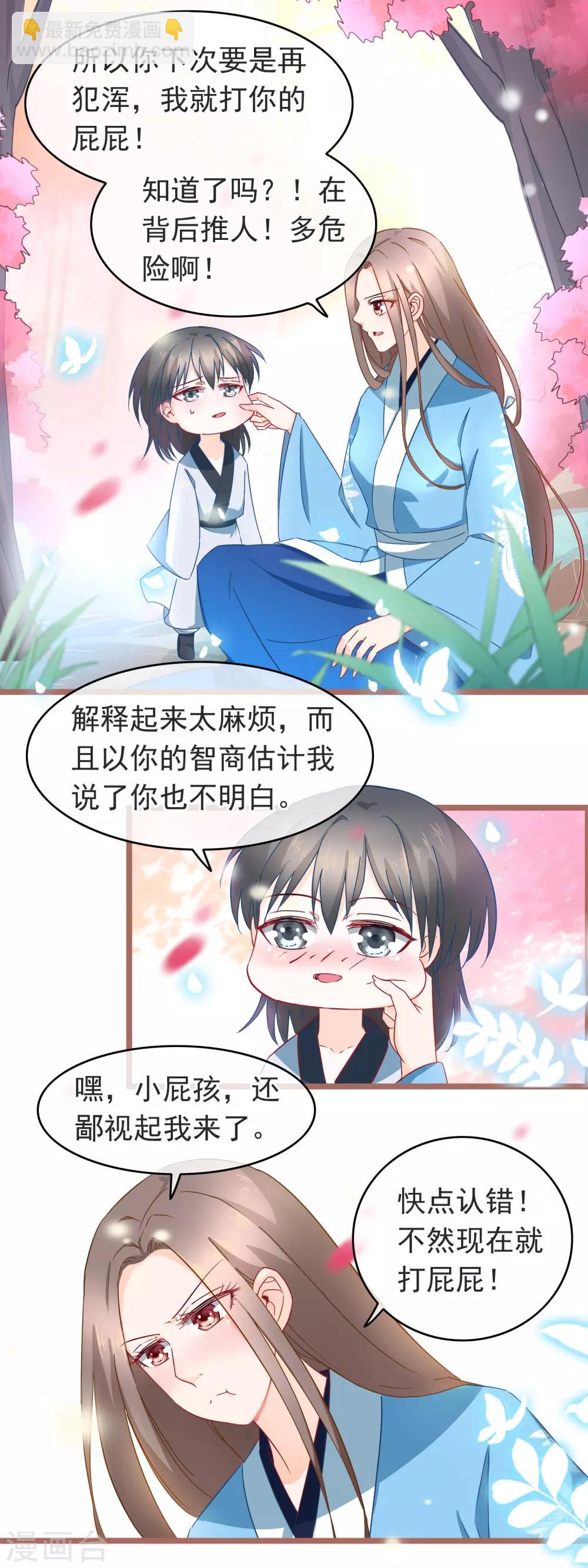 第7话 深渊之外-第8话