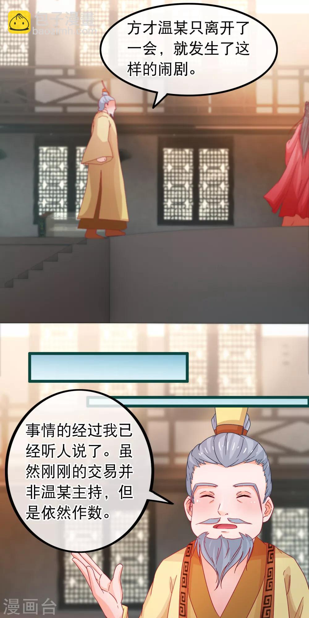 第71话 反杀佩瑶-第72话