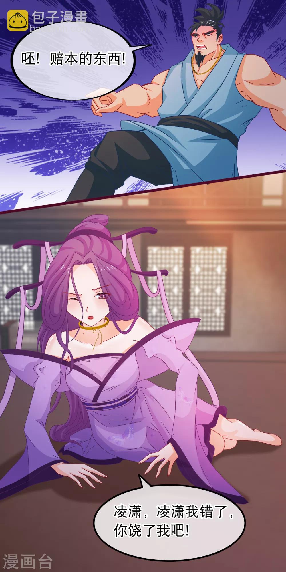 第71话 反杀佩瑶-第72话