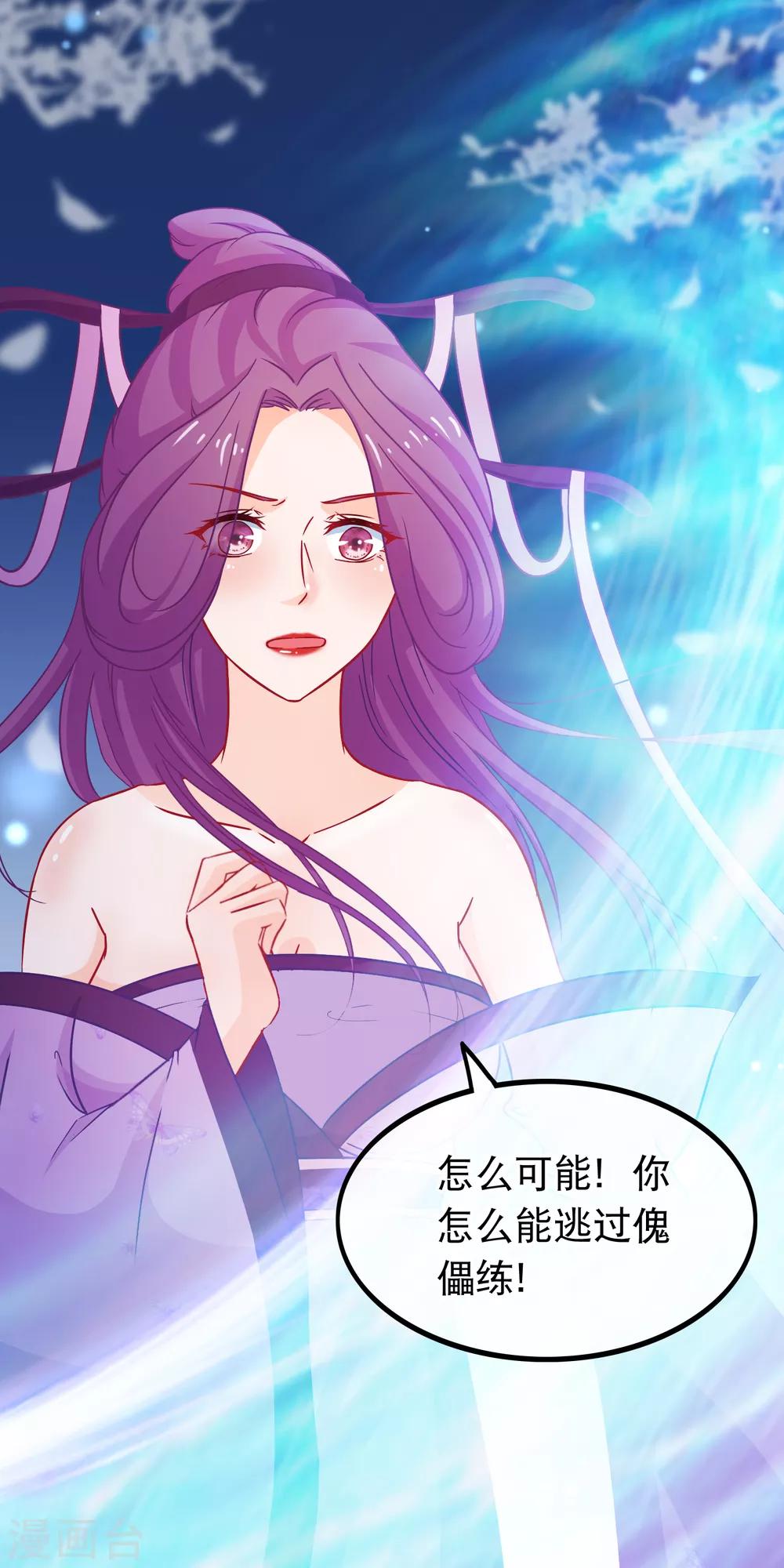 第71话 反杀佩瑶-第72话