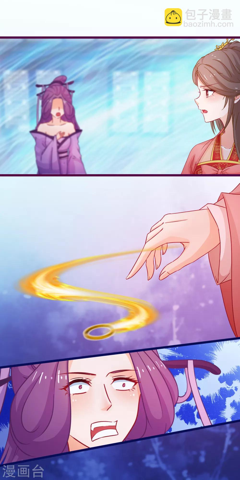 第71话 反杀佩瑶-第72话